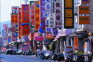 Circuit individuel - Taïwan - Taiwan en liberté